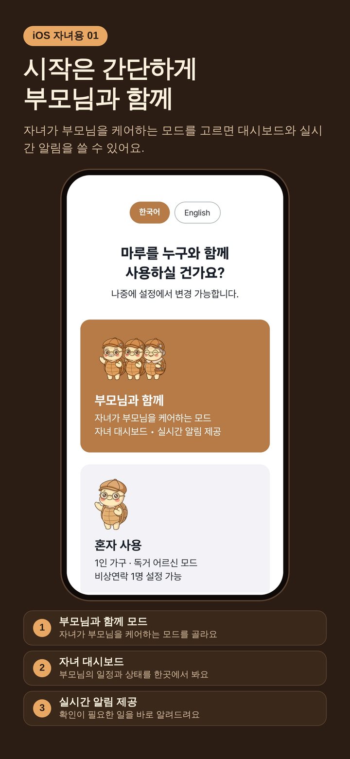 자녀 앱 1