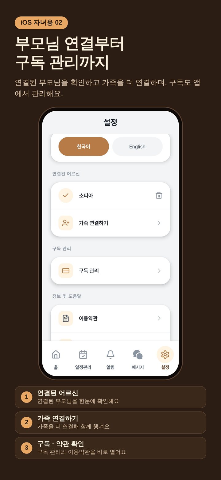 자녀 앱 2