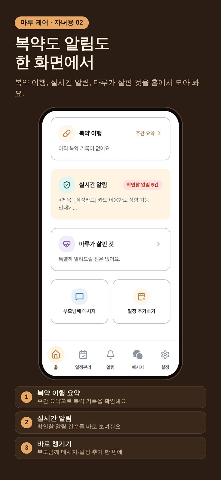 자녀 앱 4