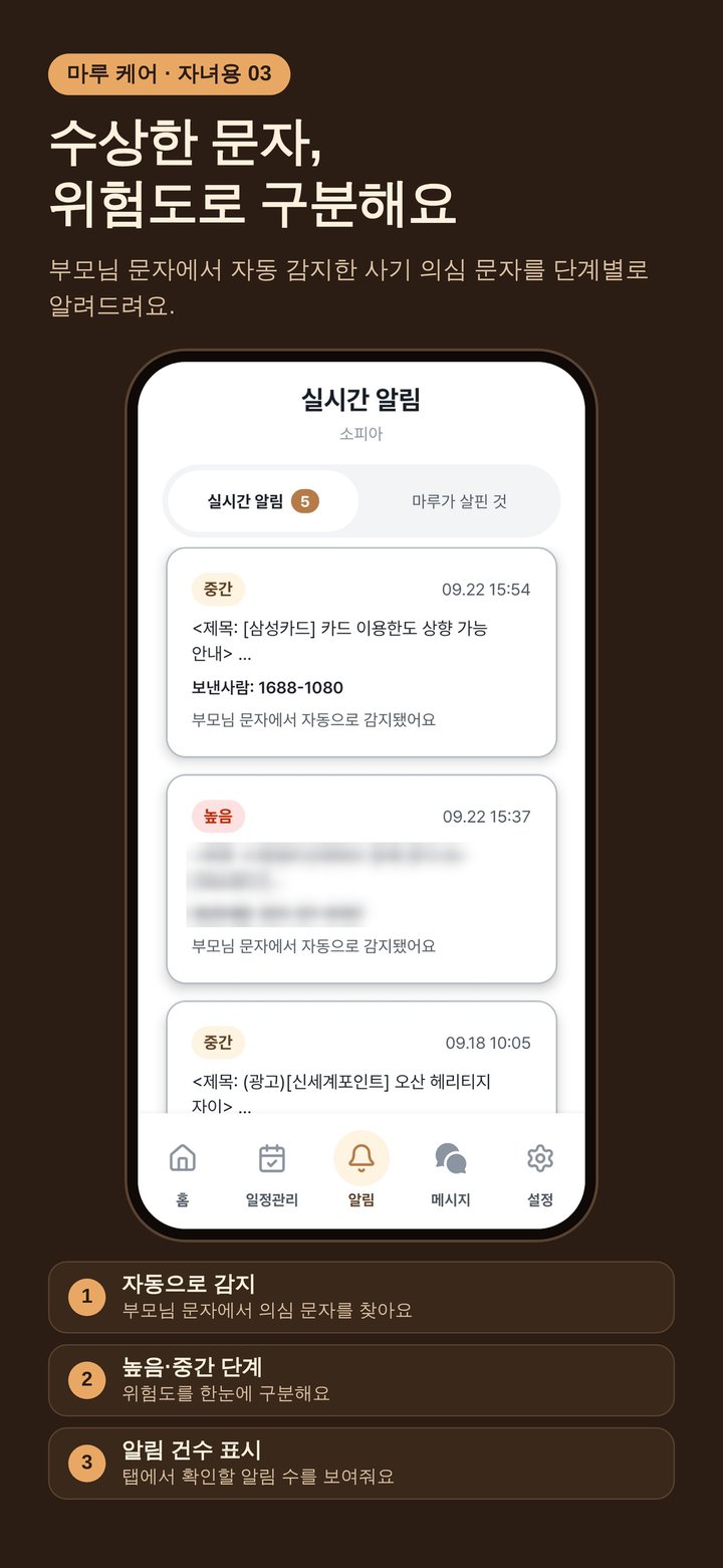 자녀 앱 5
